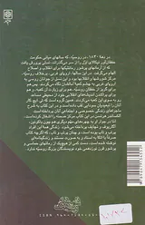 تبعیدیان سودایی